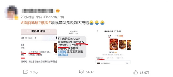 影院回应《流浪地球2》改播《满江红》引热议:设备故障不能放-第1张图片-9158手机教程网 影院回应《流浪地球2》改播《满江红》引热议:设备故障不能放-第1张图片-9158手机教程网