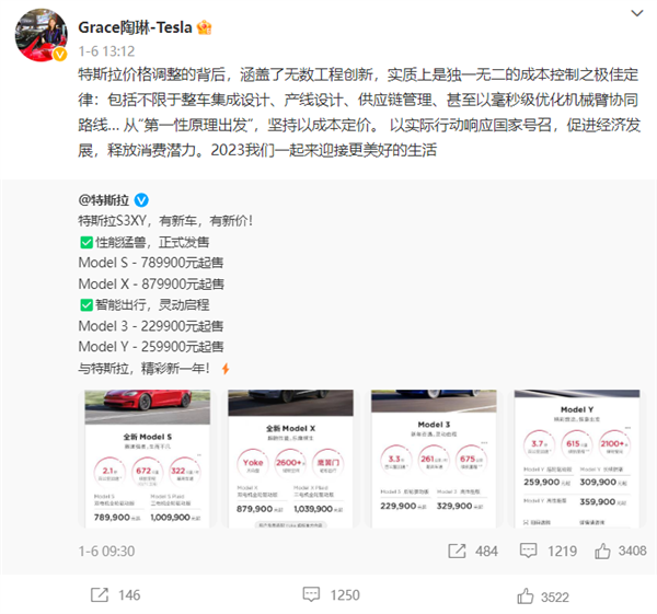 为啥特斯拉疯狂降价到20多万 利润依然最高?官方揭秘真相-第4张图片-9158手机教程网 为啥特斯拉疯狂降价到20多万 利润依然最高?官方揭秘真相-第4张图片-9158手机教程网
