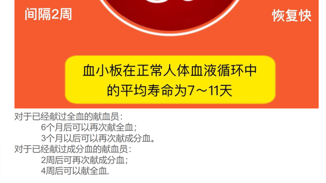 湖北男子29年无偿献血381次被疑夸张 专家:理论最高可献696次-第3张图片-9158手机教程网 湖北男子29年无偿献血381次被疑夸张 专家:理论最高可献696次-第3张图片-9158手机教程网
