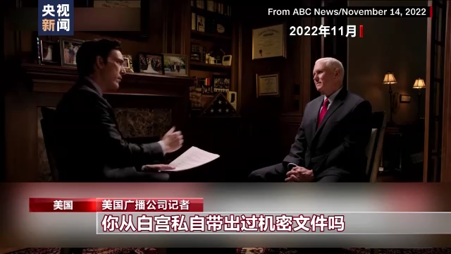 彭斯密件丑闻曝光 美国两党争斗陷入尴尬-第1张图片-9158手机教程网 彭斯密件丑闻曝光 美国两党争斗陷入尴尬-第1张图片-9158手机教程网