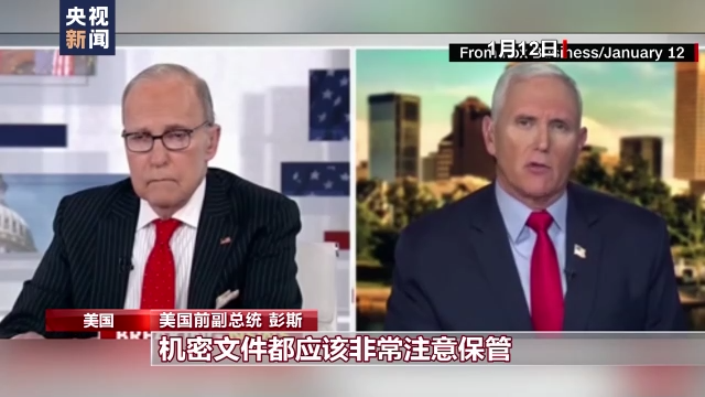彭斯密件丑闻曝光 美国两党争斗陷入尴尬-第3张图片-9158手机教程网 彭斯密件丑闻曝光 美国两党争斗陷入尴尬-第3张图片-9158手机教程网