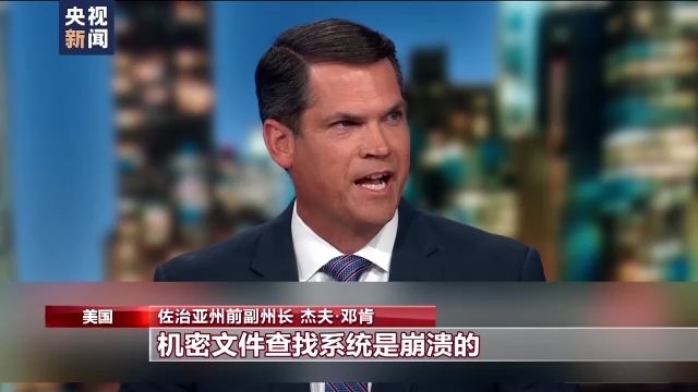 彭斯密件丑闻曝光 美国两党争斗陷入尴尬-第6张图片-9158手机教程网 彭斯密件丑闻曝光 美国两党争斗陷入尴尬-第6张图片-9158手机教程网