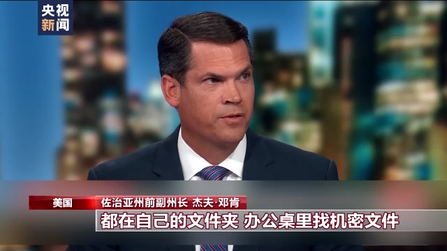 彭斯密件丑闻曝光 美国两党争斗陷入尴尬-第8张图片-9158手机教程网 彭斯密件丑闻曝光 美国两党争斗陷入尴尬-第8张图片-9158手机教程网