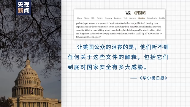 彭斯密件丑闻曝光 美国两党争斗陷入尴尬-第9张图片-9158手机教程网 彭斯密件丑闻曝光 美国两党争斗陷入尴尬-第9张图片-9158手机教程网