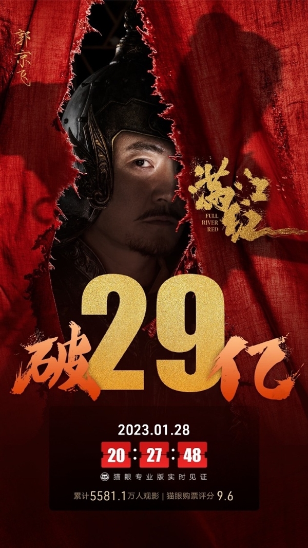 评分不断下跌 电影《满江红》起诉4位微博大V 复旦教授回应-第4张图片-9158手机教程网 评分不断下跌 电影《满江红》起诉4位微博大V 复旦教授回应-第4张图片-9158手机教程网
