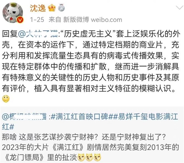 评分不断下跌 电影《满江红》起诉4位微博大V 复旦教授回应-第2张图片-9158手机教程网 评分不断下跌 电影《满江红》起诉4位微博大V 复旦教授回应-第2张图片-9158手机教程网