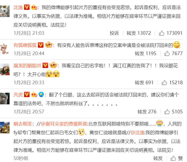 评分不断下跌 电影《满江红》起诉4位微博大V 复旦教授回应-第3张图片-9158手机教程网 评分不断下跌 电影《满江红》起诉4位微博大V 复旦教授回应-第3张图片-9158手机教程网