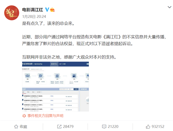 评分不断下跌 电影《满江红》起诉4位微博大V 复旦教授回应-第1张图片-9158手机教程网 评分不断下跌 电影《满江红》起诉4位微博大V 复旦教授回应-第1张图片-9158手机教程网