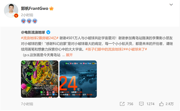 票房超24亿 中国科幻片里程碑!郭帆回应《流浪地球3》:放心了 喜欢接着拍-第1张图片-9158手机教程网 票房超24亿 中国科幻片里程碑!郭帆回应《流浪地球3》:放心了 喜欢接着拍-第1张图片-9158手机教程网