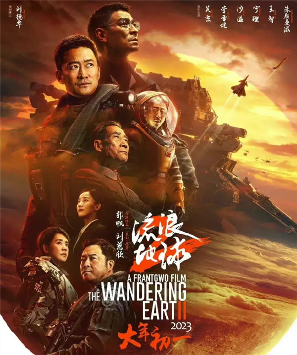 票房超24亿 中国科幻片里程碑!郭帆回应《流浪地球3》:放心了 喜欢接着拍-第2张图片-9158手机教程网 票房超24亿 中国科幻片里程碑!郭帆回应《流浪地球3》:放心了 喜欢接着拍-第2张图片-9158手机教程网