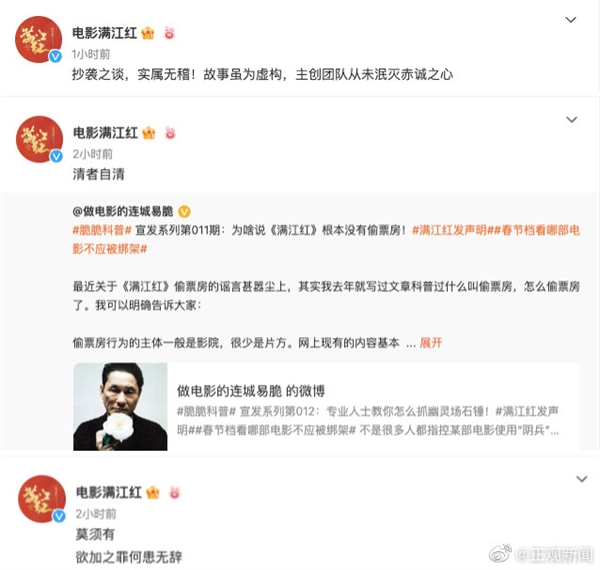 《满江红》官方连续发文回应争议扩散:统编教材删除岳飞满江红?从未选编-第1张图片-9158手机教程网 《满江红》官方连续发文回应争议扩散:统编教材删除岳飞满江红?从未选编-第1张图片-9158手机教程网