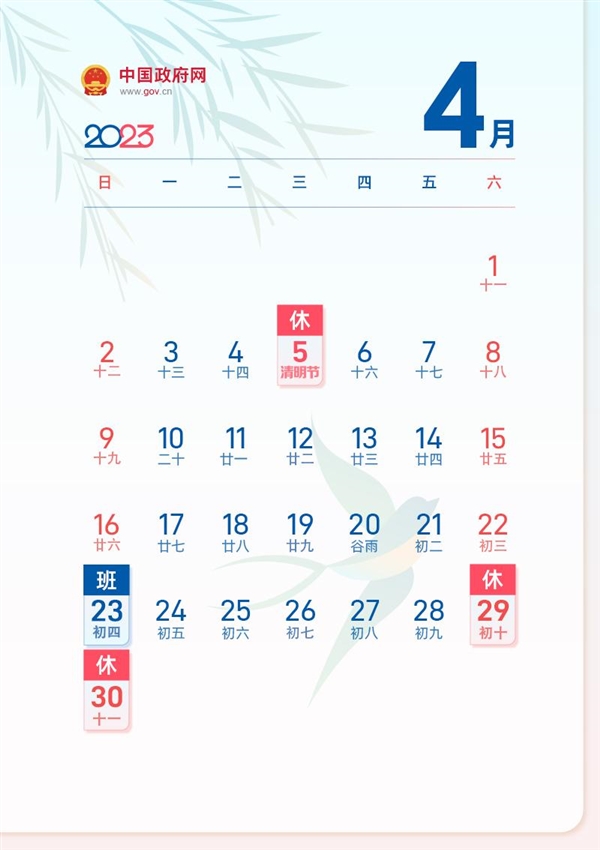 春节后要连上7天班 网友:今年假期又全部安排明白了-第1张图片-9158手机教程网 春节后要连上7天班 网友:今年假期又全部安排明白了-第1张图片-9158手机教程网