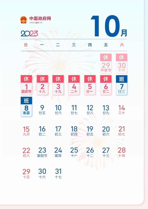 春节后要连上7天班 网友:今年假期又全部安排明白了-第5张图片-9158手机教程网 春节后要连上7天班 网友:今年假期又全部安排明白了-第5张图片-9158手机教程网