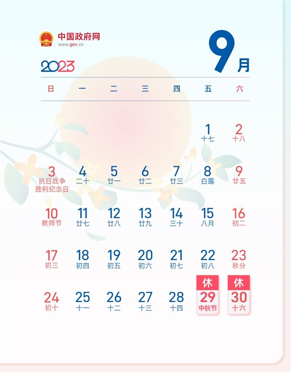春节后要连上7天班 网友:今年假期又全部安排明白了-第4张图片-9158手机教程网 春节后要连上7天班 网友:今年假期又全部安排明白了-第4张图片-9158手机教程网