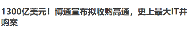 去一家公司就能盘活一家公司 只因他把芯片玩明白了-第11张图片-9158手机教程网 去一家公司就能盘活一家公司 只因他把芯片玩明白了-第11张图片-9158手机教程网