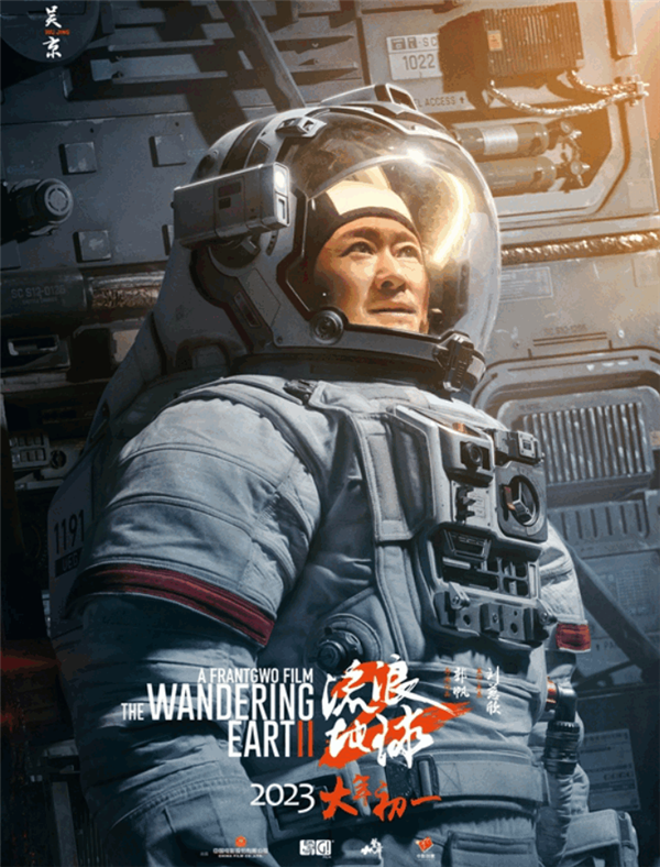 流浪地球2原来是在青岛流浪 流亭机场戏份最多-第1张图片-9158手机教程网 流浪地球2原来是在青岛流浪 流亭机场戏份最多-第1张图片-9158手机教程网