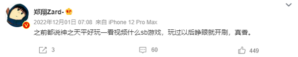 中国玩家的电子阳痿:被日本“老中医”彻底治好了-第7张图片-9158手机教程网 中国玩家的电子阳痿:被日本“老中医”彻底治好了-第7张图片-9158手机教程网