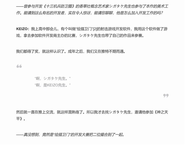 中国玩家的电子阳痿:被日本“老中医”彻底治好了-第30张图片-9158手机教程网 中国玩家的电子阳痿:被日本“老中医”彻底治好了-第30张图片-9158手机教程网