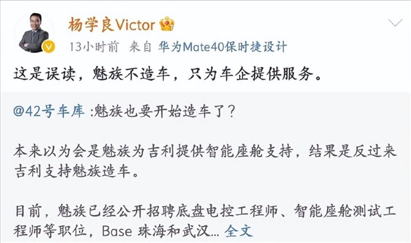 魅族申请无界汽车商标 吉利副总裁曾称:魅族不造车 只为车企提供服务-第2张图片-9158手机教程网 魅族申请无界汽车商标 吉利副总裁曾称:魅族不造车 只为车企提供服务-第2张图片-9158手机教程网