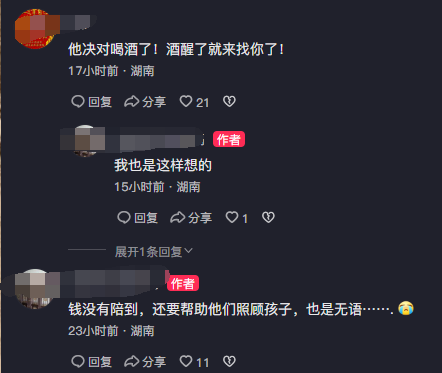 夫妻剐蹭路虎留娃跑路 车主等6小时交还:孩子坐路虎上很开心-第5张图片-9158手机教程网 夫妻剐蹭路虎留娃跑路 车主等6小时交还:孩子坐路虎上很开心-第5张图片-9158手机教程网
