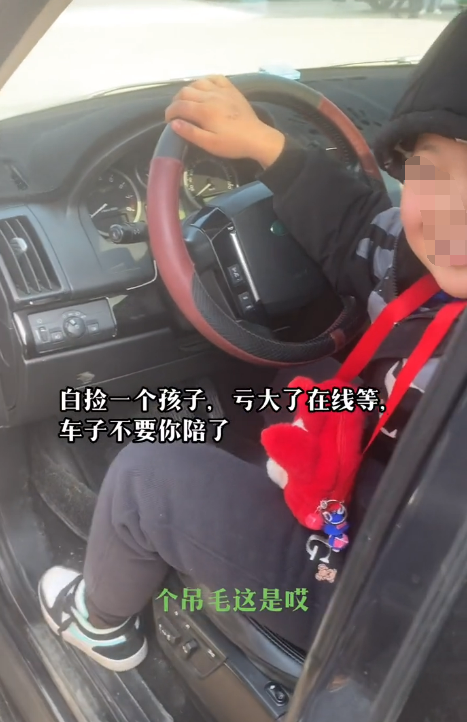 夫妻剐蹭路虎留娃跑路 车主等6小时交还:孩子坐路虎上很开心-第1张图片-9158手机教程网 夫妻剐蹭路虎留娃跑路 车主等6小时交还:孩子坐路虎上很开心-第1张图片-9158手机教程网