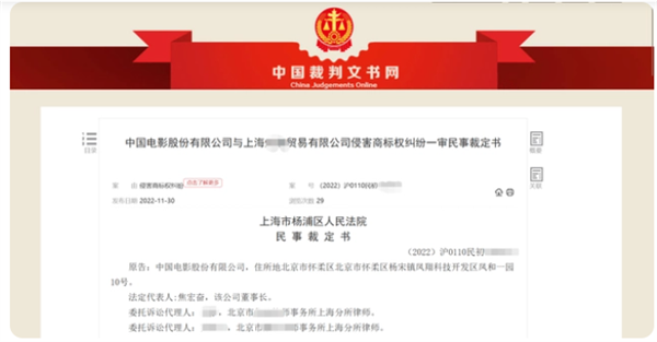 蹭热度有风险 电商老店使用流浪地球标识遭索赔15万-第2张图片-9158手机教程网 蹭热度有风险 电商老店使用流浪地球标识遭索赔15万-第2张图片-9158手机教程网