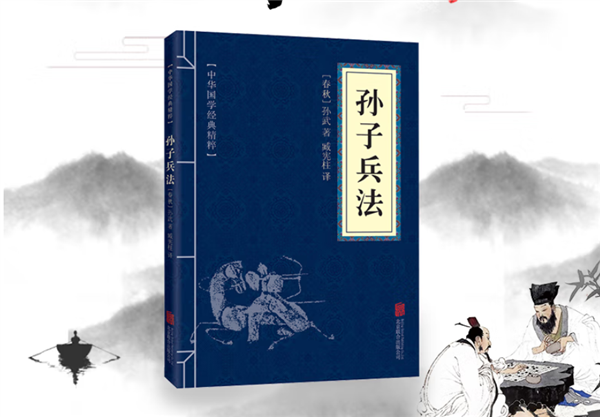 《狂飙》爆火后 《孙子兵法》解析成微信读书飙升榜第一名-第2张图片-9158手机教程网 《狂飙》爆火后 《孙子兵法》解析成微信读书飙升榜第一名-第2张图片-9158手机教程网