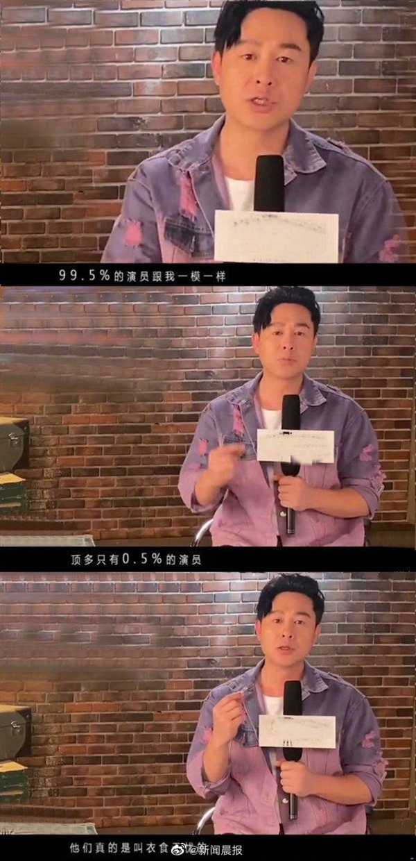 张颂文称中国99.5%的演员收入极低:只有0.5%的衣食无忧-第1张图片-9158手机教程网 张颂文称中国99.5%的演员收入极低:只有0.5%的衣食无忧-第1张图片-9158手机教程网
