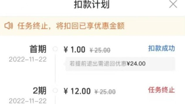 取消续费却被扣24元 优酷会员再引争议 网友:吃相难看-第1张图片-9158手机教程网 取消续费却被扣24元 优酷会员再引争议 网友:吃相难看-第1张图片-9158手机教程网