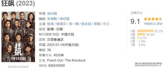 《狂飙》演员演出前才知道自己真实身份 导演太会玩-第4张图片-9158手机教程网 《狂飙》演员演出前才知道自己真实身份 导演太会玩-第4张图片-9158手机教程网