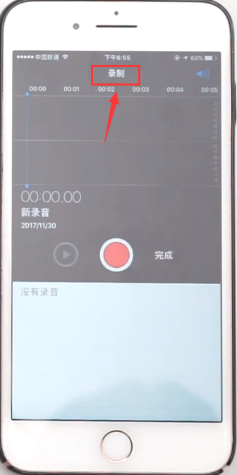 苹果手机的录音功犯烧因们能在哪里？-第3张图片-9158手机教程网