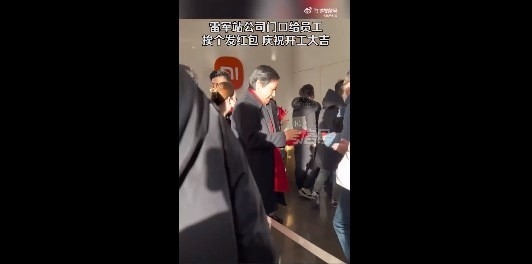 他真的很忙!雷军站公司门口给小米员工挨个发红包-第2张图片-9158手机教程网 他真的很忙!雷军站公司门口给小米员工挨个发红包-第2张图片-9158手机教程网