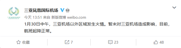三亚通报67辆新能源客车发生火灾:明火已被彻底扑灭-第2张图片-9158手机教程网 三亚通报67辆新能源客车发生火灾:明火已被彻底扑灭-第2张图片-9158手机教程网