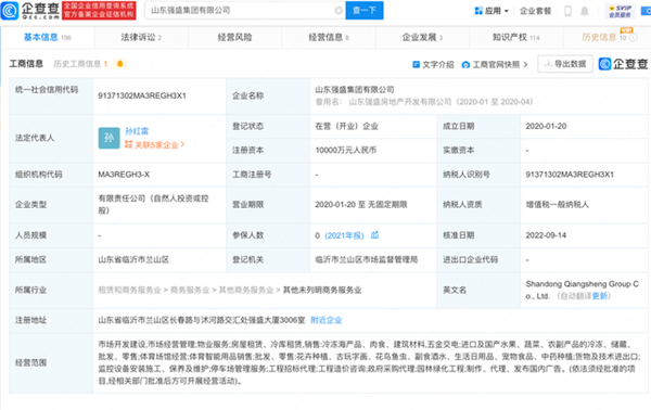 被《狂飙》带火了!山东强盛集团开通微博:董事长叫孙红雷-第2张图片-9158手机教程网 被《狂飙》带火了!山东强盛集团开通微博:董事长叫孙红雷-第2张图片-9158手机教程网