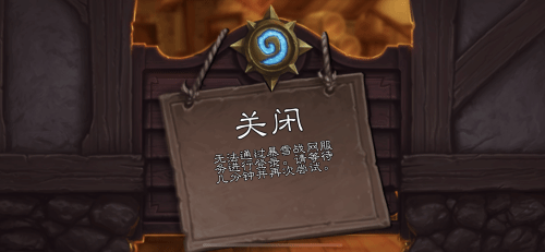 暴雪游戏国服“头七” 你找到合适的平替游戏了吗?-第1张图片-9158手机教程网 暴雪游戏国服“头七” 你找到合适的平替游戏了吗?-第1张图片-9158手机教程网