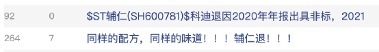 “退市雷”引爆!市值暴跌97%,河南前首富栽了!-第6张图片-9158手机教程网 “退市雷”引爆!市值暴跌97%,河南前首富栽了!-第6张图片-9158手机教程网