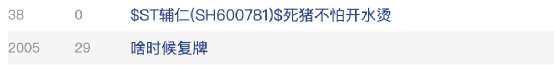 “退市雷”引爆!市值暴跌97%,河南前首富栽了!-第7张图片-9158手机教程网 “退市雷”引爆!市值暴跌97%,河南前首富栽了!-第7张图片-9158手机教程网