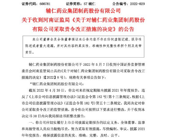 “退市雷”引爆!市值暴跌97%,河南前首富栽了!-第9张图片-9158手机教程网 “退市雷”引爆!市值暴跌97%,河南前首富栽了!-第9张图片-9158手机教程网