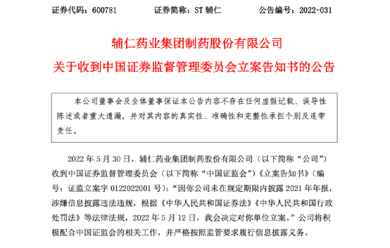 “退市雷”引爆!市值暴跌97%,河南前首富栽了!-第4张图片-9158手机教程网 “退市雷”引爆!市值暴跌97%,河南前首富栽了!-第4张图片-9158手机教程网