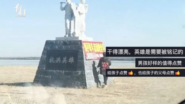 男孩撕掉抗洪英雄纪念碑上广告 网友:干的漂亮!-第4张图片-9158手机教程网 男孩撕掉抗洪英雄纪念碑上广告 网友:干的漂亮!-第4张图片-9158手机教程网