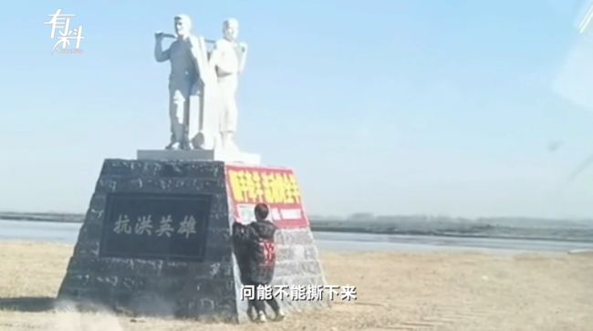 男孩撕掉抗洪英雄纪念碑上广告 网友:干的漂亮!-第3张图片-9158手机教程网 男孩撕掉抗洪英雄纪念碑上广告 网友:干的漂亮!-第3张图片-9158手机教程网