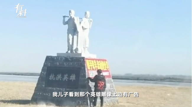 男孩撕掉抗洪英雄纪念碑上广告 网友:干的漂亮!-第2张图片-9158手机教程网 男孩撕掉抗洪英雄纪念碑上广告 网友:干的漂亮!-第2张图片-9158手机教程网