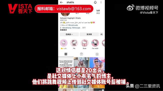 伊朗情侣公开场合跳舞被判10年:公开示爱、跳舞都违法-第2张图片-9158手机教程网 伊朗情侣公开场合跳舞被判10年:公开示爱、跳舞都违法-第2张图片-9158手机教程网