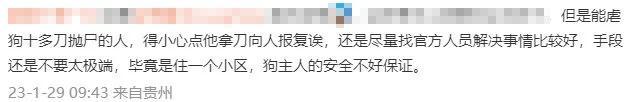 警方调查宠物狗被邻居砍杀案 涉事人称为自保连砍十几刀-第9张图片-9158手机教程网 警方调查宠物狗被邻居砍杀案 涉事人称为自保连砍十几刀-第9张图片-9158手机教程网