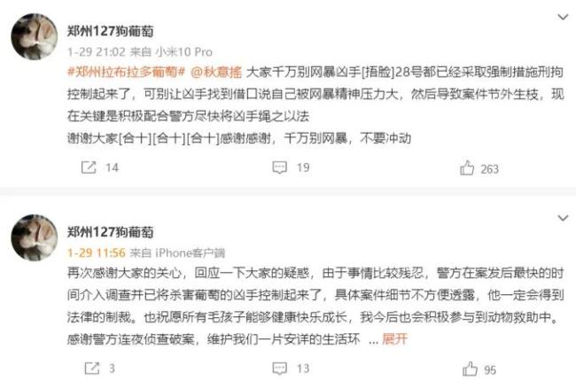 警方调查宠物狗被邻居砍杀案 涉事人称为自保连砍十几刀-第8张图片-9158手机教程网 警方调查宠物狗被邻居砍杀案 涉事人称为自保连砍十几刀-第8张图片-9158手机教程网