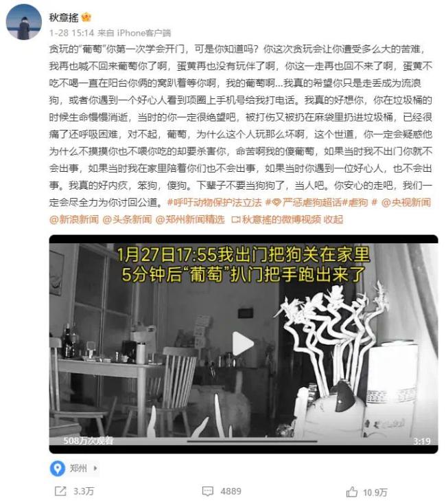 警方调查宠物狗被邻居砍杀案 涉事人称为自保连砍十几刀-第5张图片-9158手机教程网 警方调查宠物狗被邻居砍杀案 涉事人称为自保连砍十几刀-第5张图片-9158手机教程网
