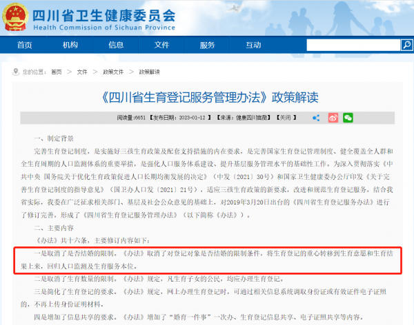 不结婚可以生子 会带来什么问题?四川未婚即可登记生育-第1张图片-9158手机教程网 不结婚可以生子 会带来什么问题?四川未婚即可登记生育-第1张图片-9158手机教程网