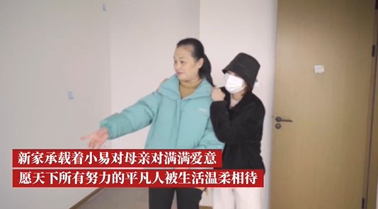 女生大学四年攒钱给妈妈买房 妈妈欣喜不已画面暖心-第4张图片-9158手机教程网 女生大学四年攒钱给妈妈买房 妈妈欣喜不已画面暖心-第4张图片-9158手机教程网