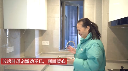 女生大学四年攒钱给妈妈买房 妈妈欣喜不已画面暖心-第3张图片-9158手机教程网 女生大学四年攒钱给妈妈买房 妈妈欣喜不已画面暖心-第3张图片-9158手机教程网