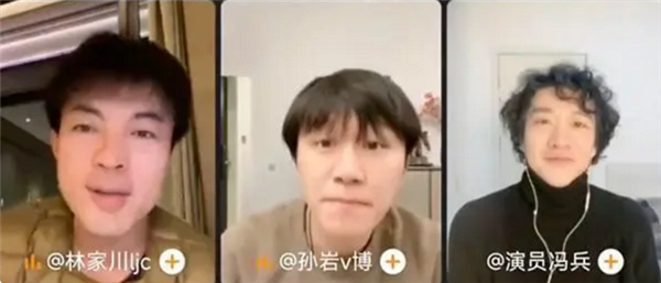 对不起!《狂飙》反派集体直播“道歉”:阵势让网友欢呼太上头-第2张图片-9158手机教程网 对不起!《狂飙》反派集体直播“道歉”:阵势让网友欢呼太上头-第2张图片-9158手机教程网